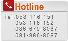 hotline